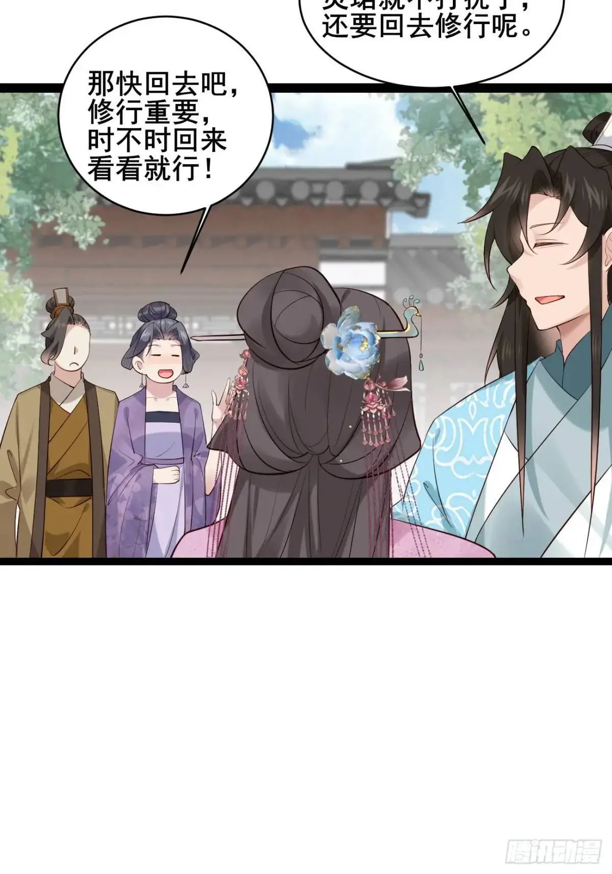 081 局中局 第19页