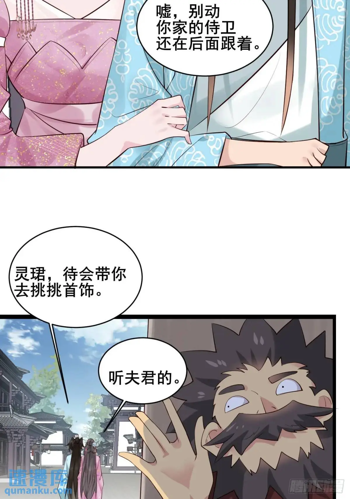 081 局中局 第21页