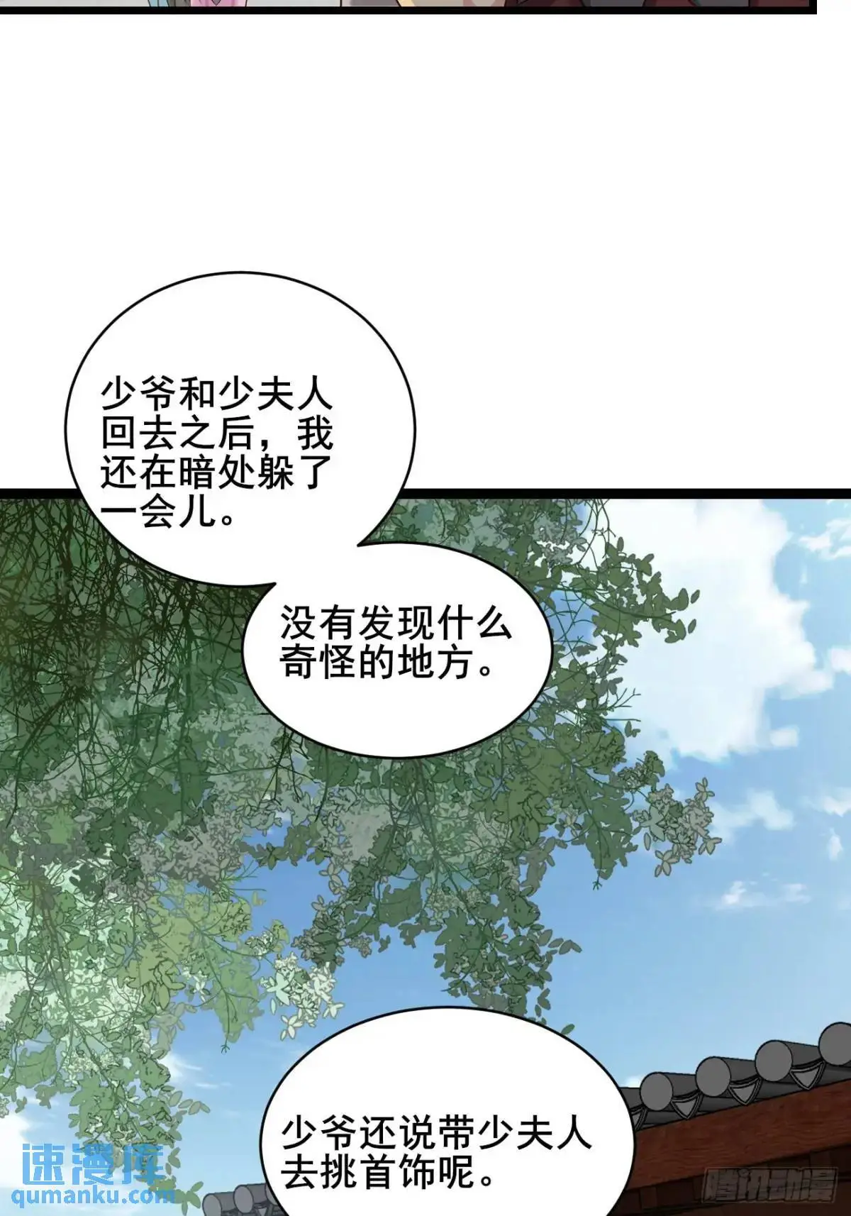 081 局中局 第22页
