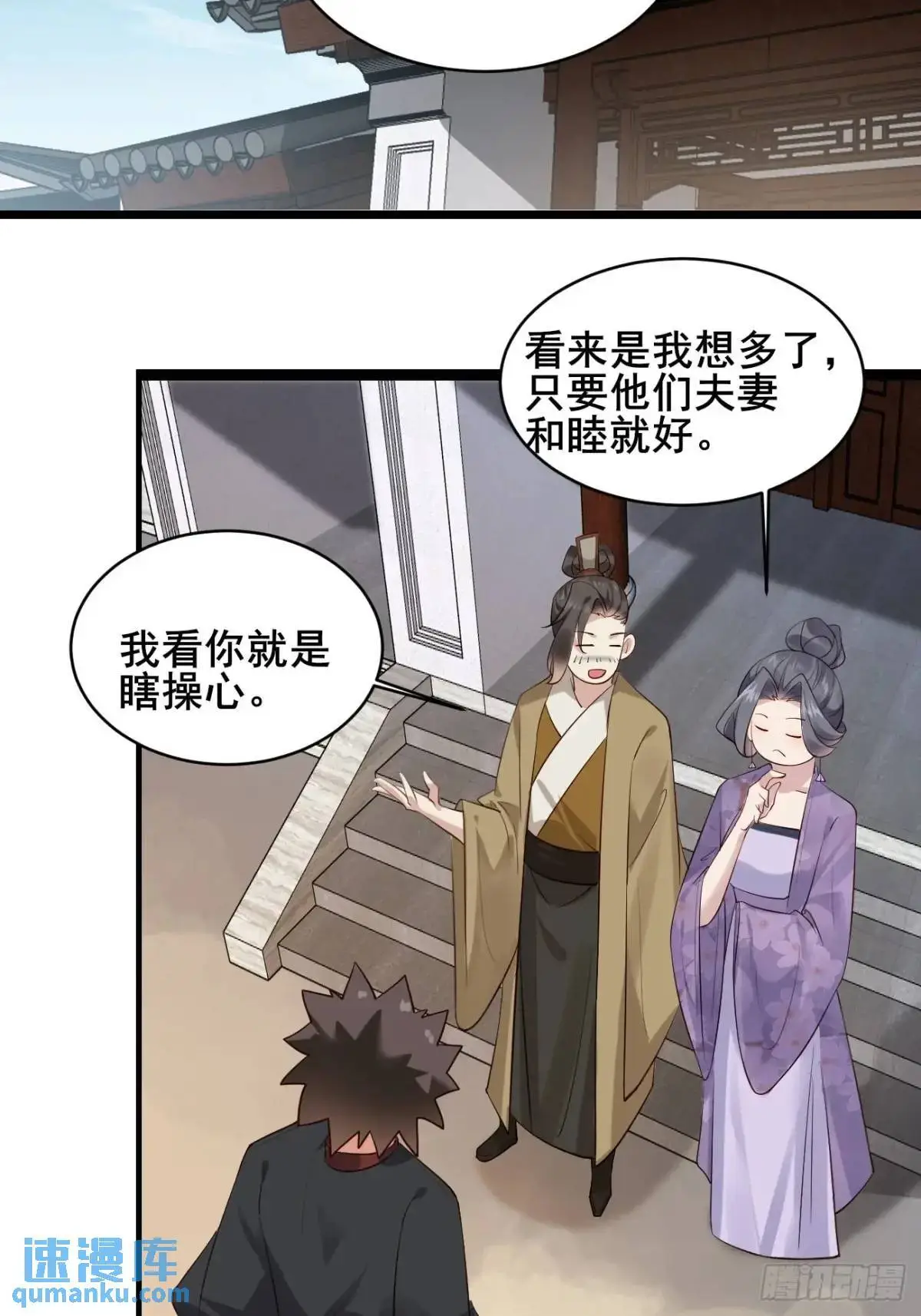 081 局中局 第23页
