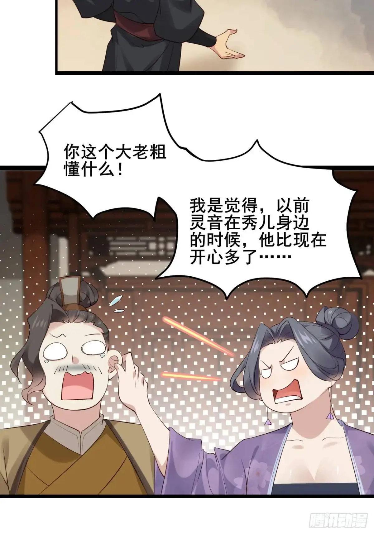 081 局中局 第24页