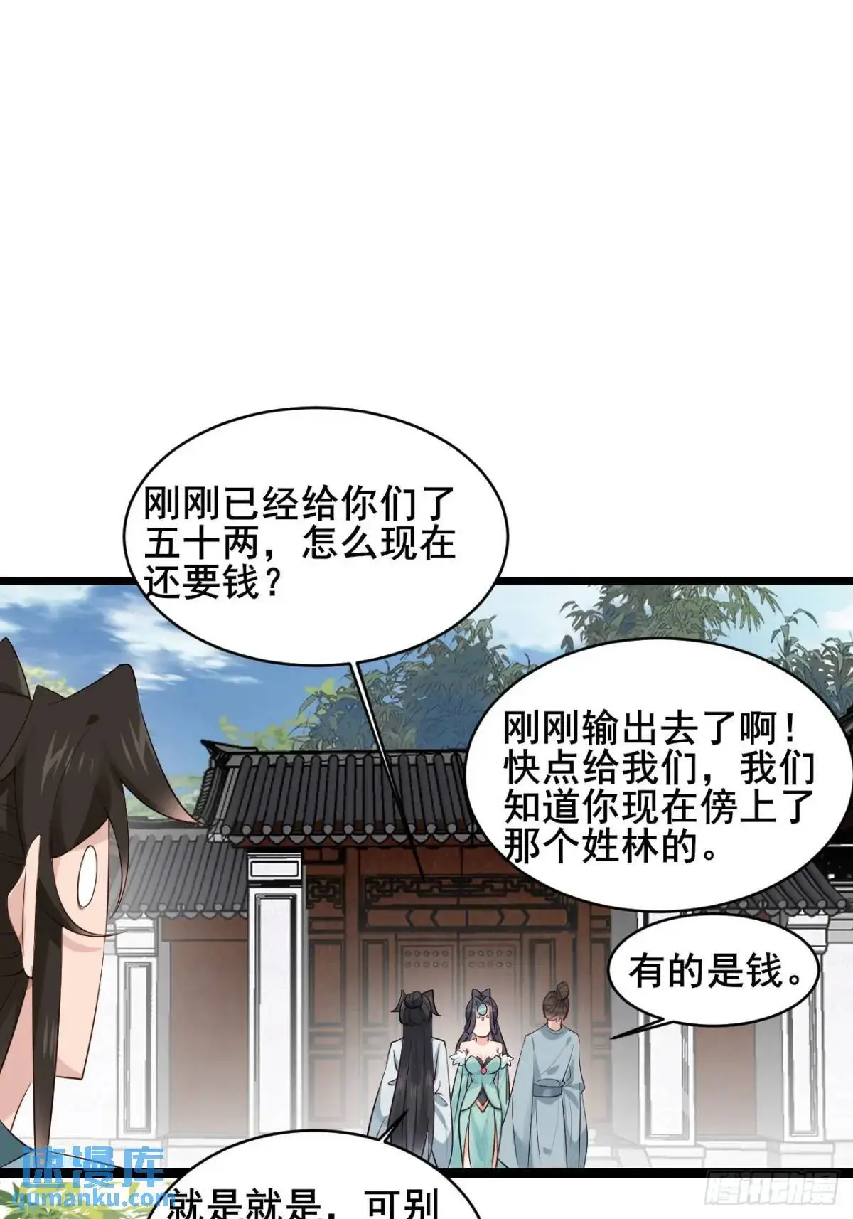 081 局中局 第25页