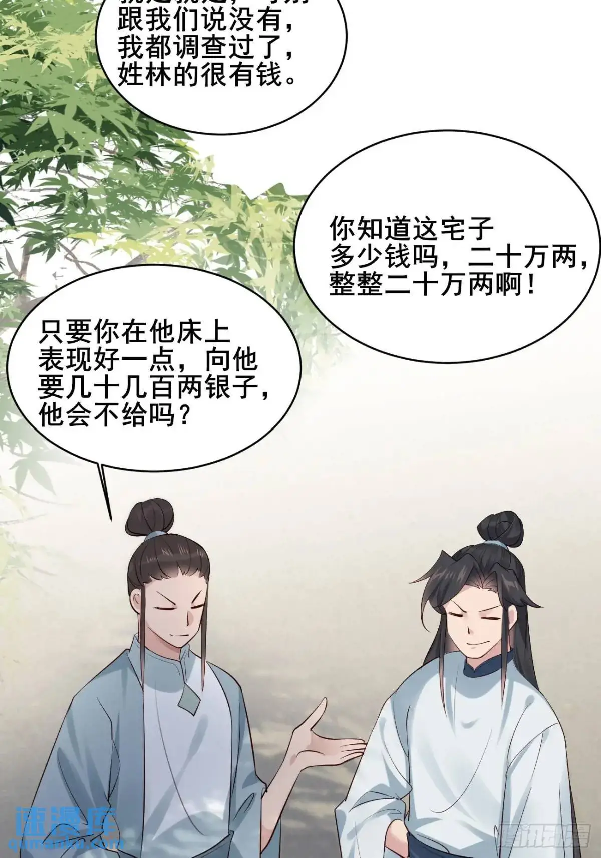081 局中局 第26页