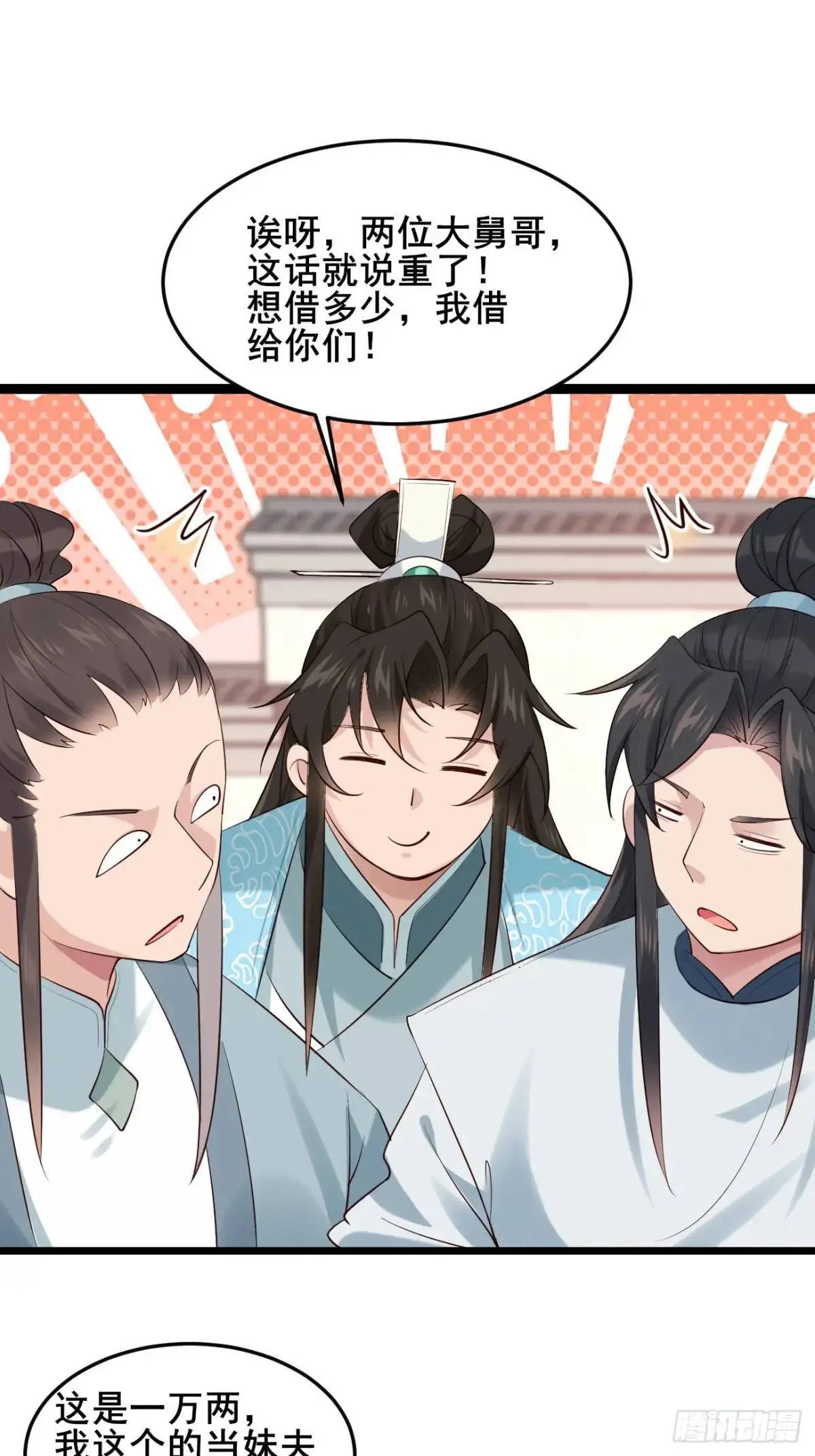 081 局中局 第29页