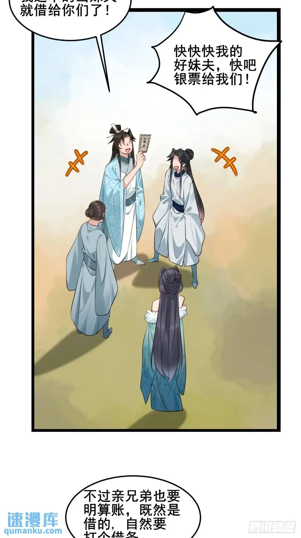 081 局中局 第30页
