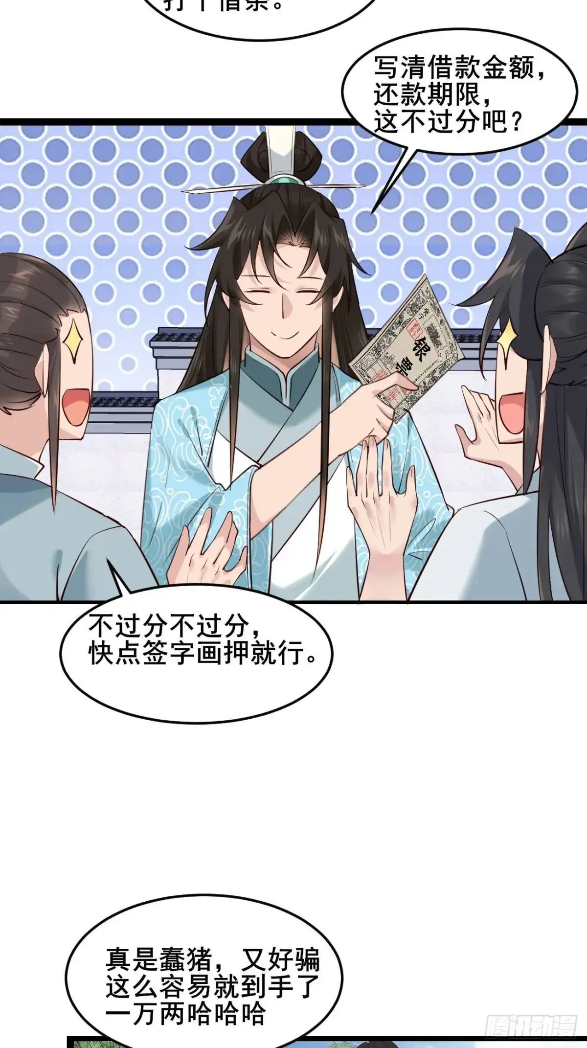 081 局中局 第31页