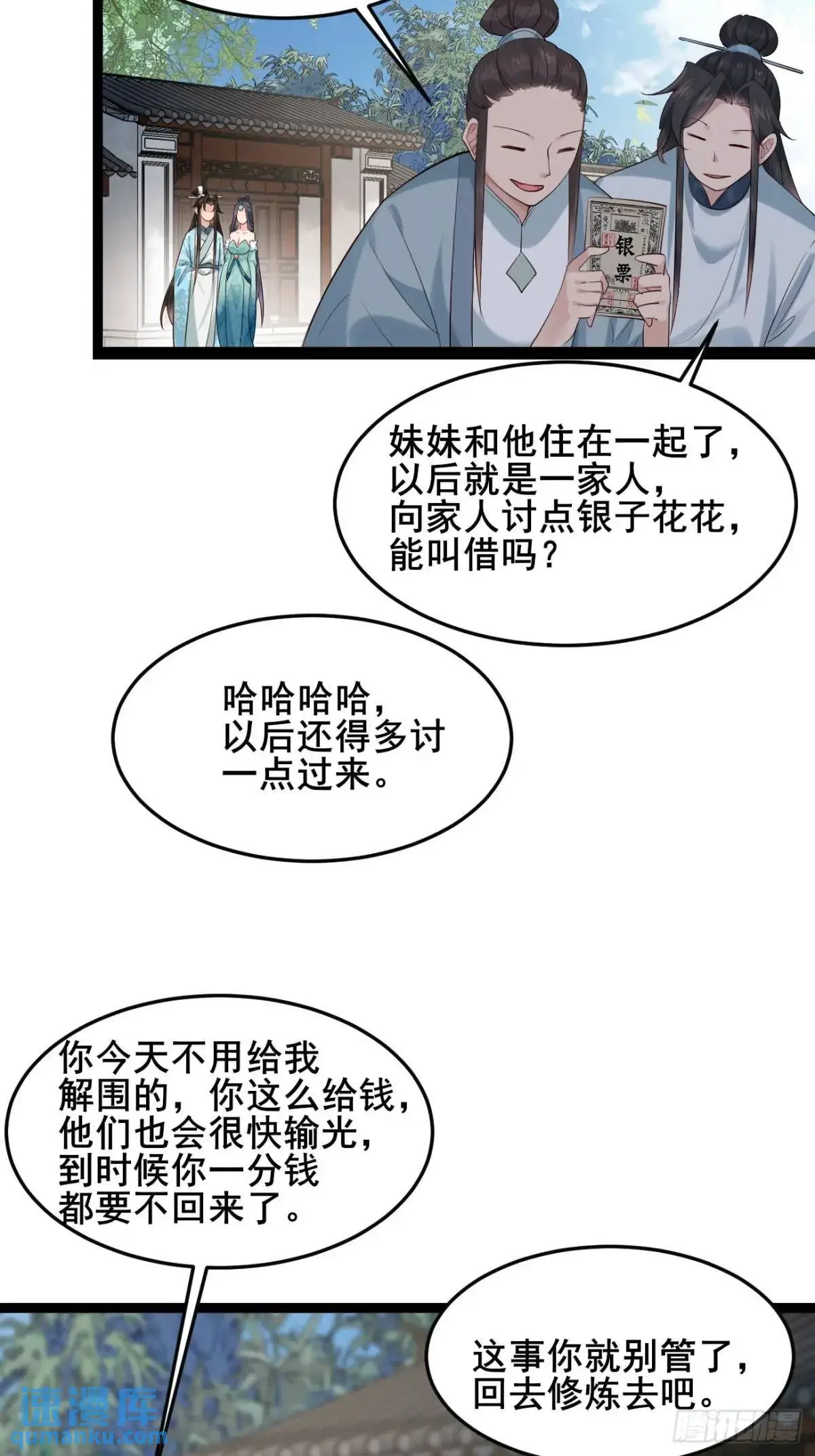 081 局中局 第32页