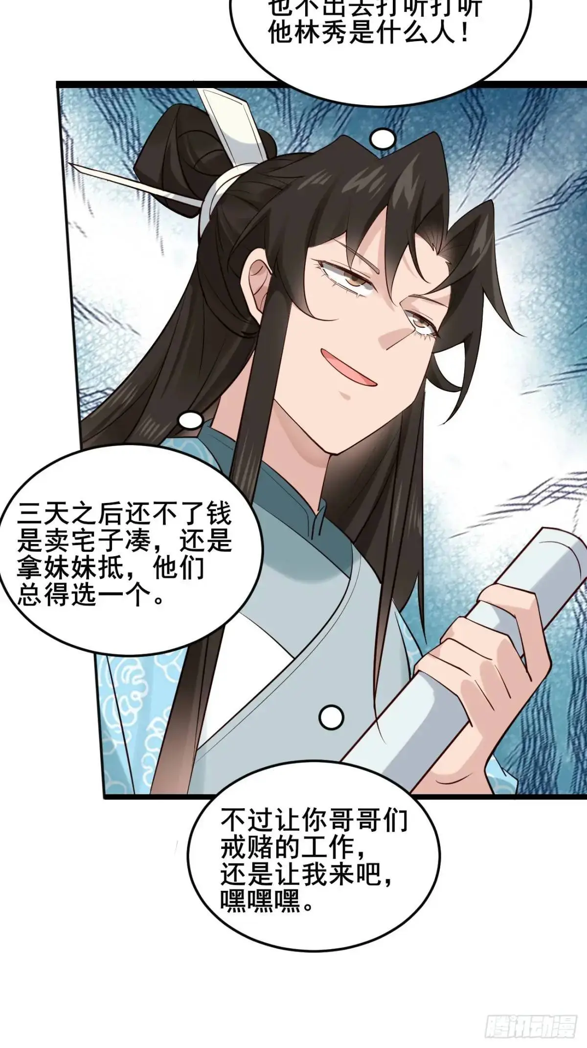 081 局中局 第34页