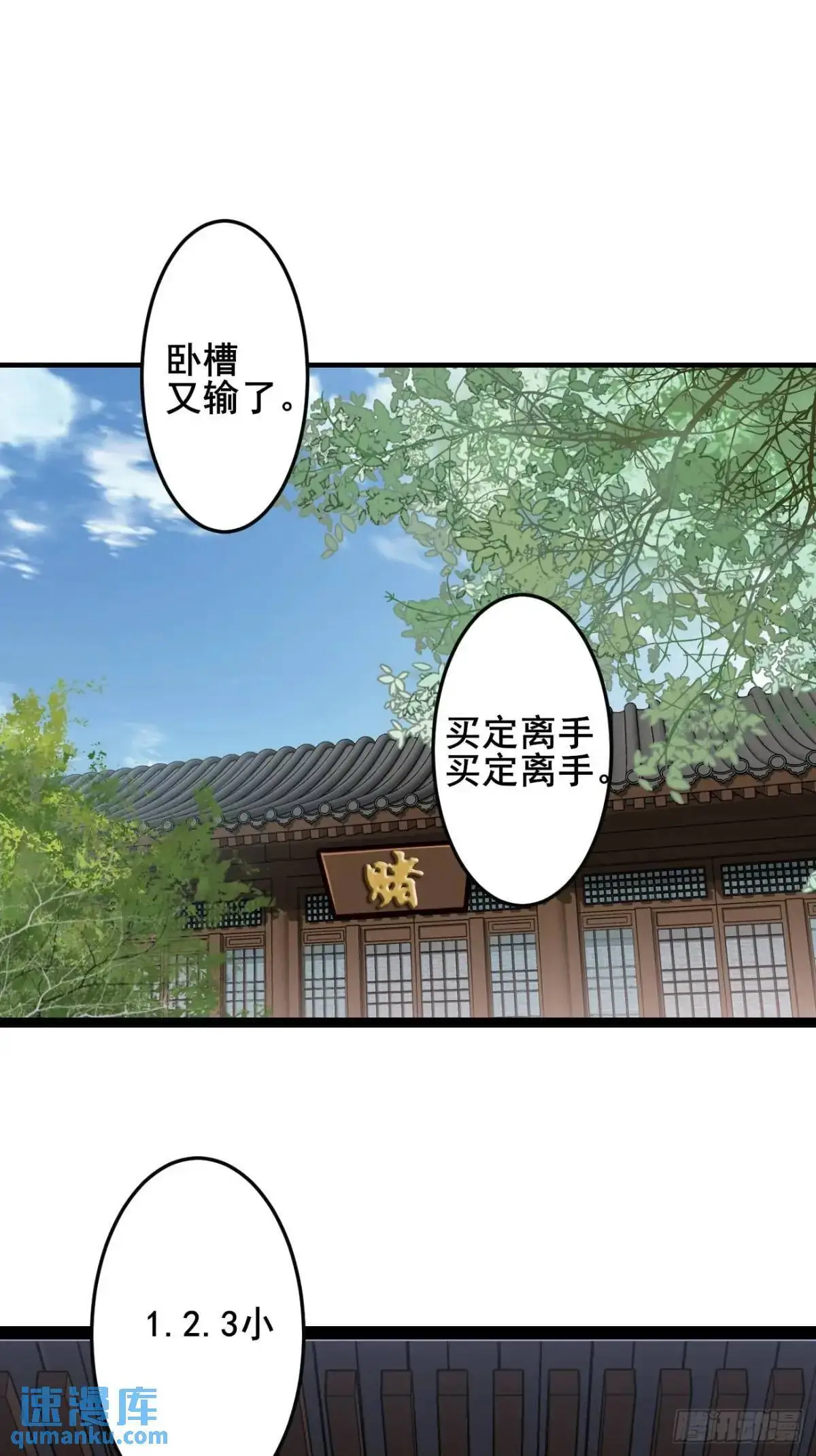 081 局中局 第35页