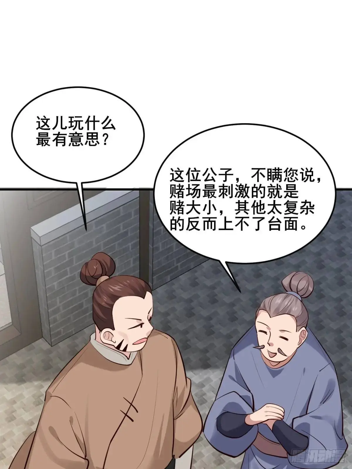 081 局中局 第37页