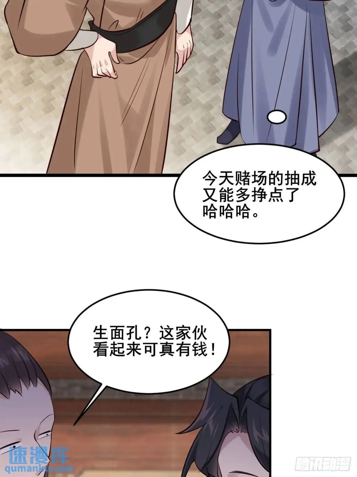 081 局中局 第38页