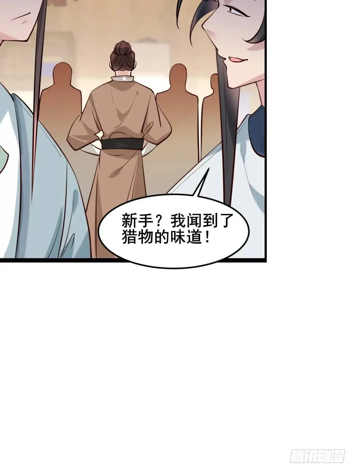 081 局中局 第39页