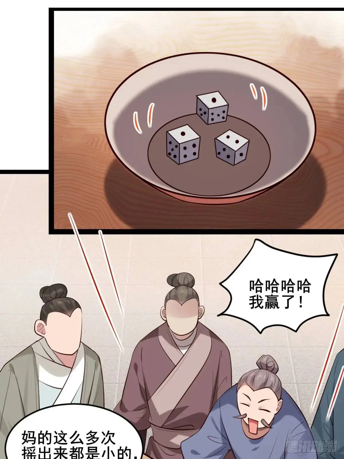 081 局中局 第40页