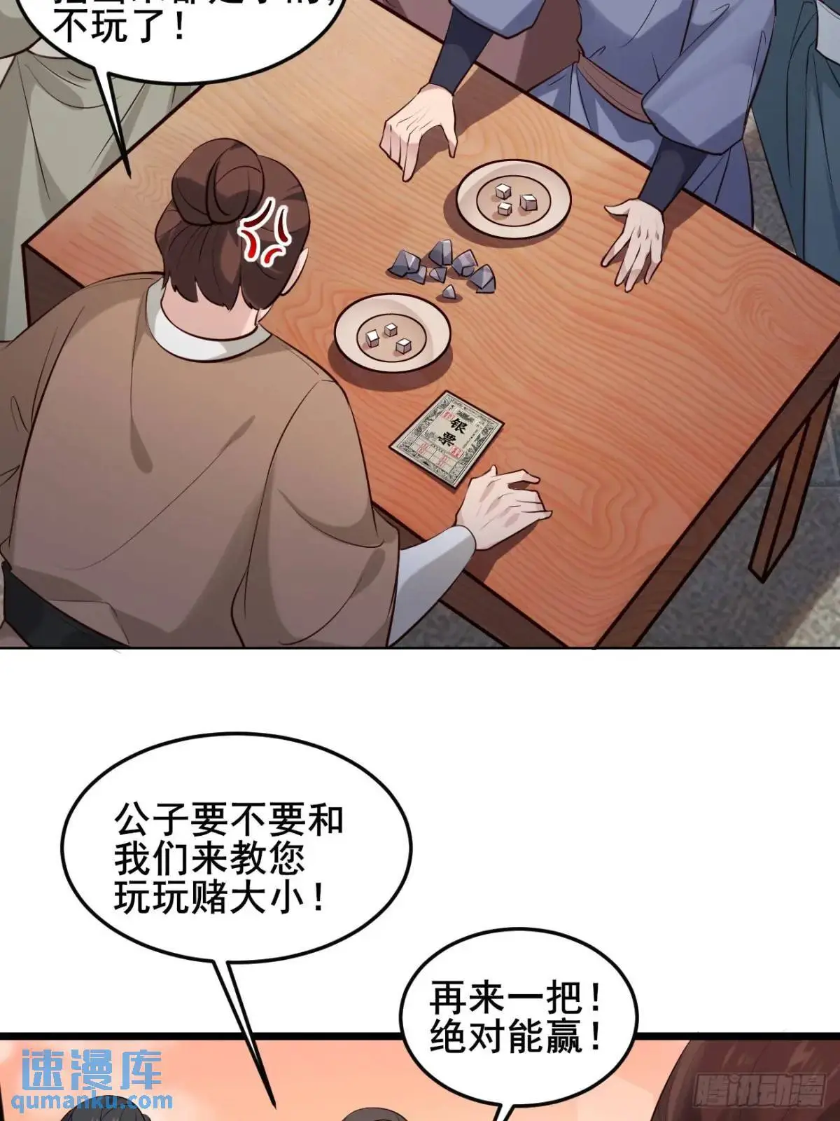 081 局中局 第41页