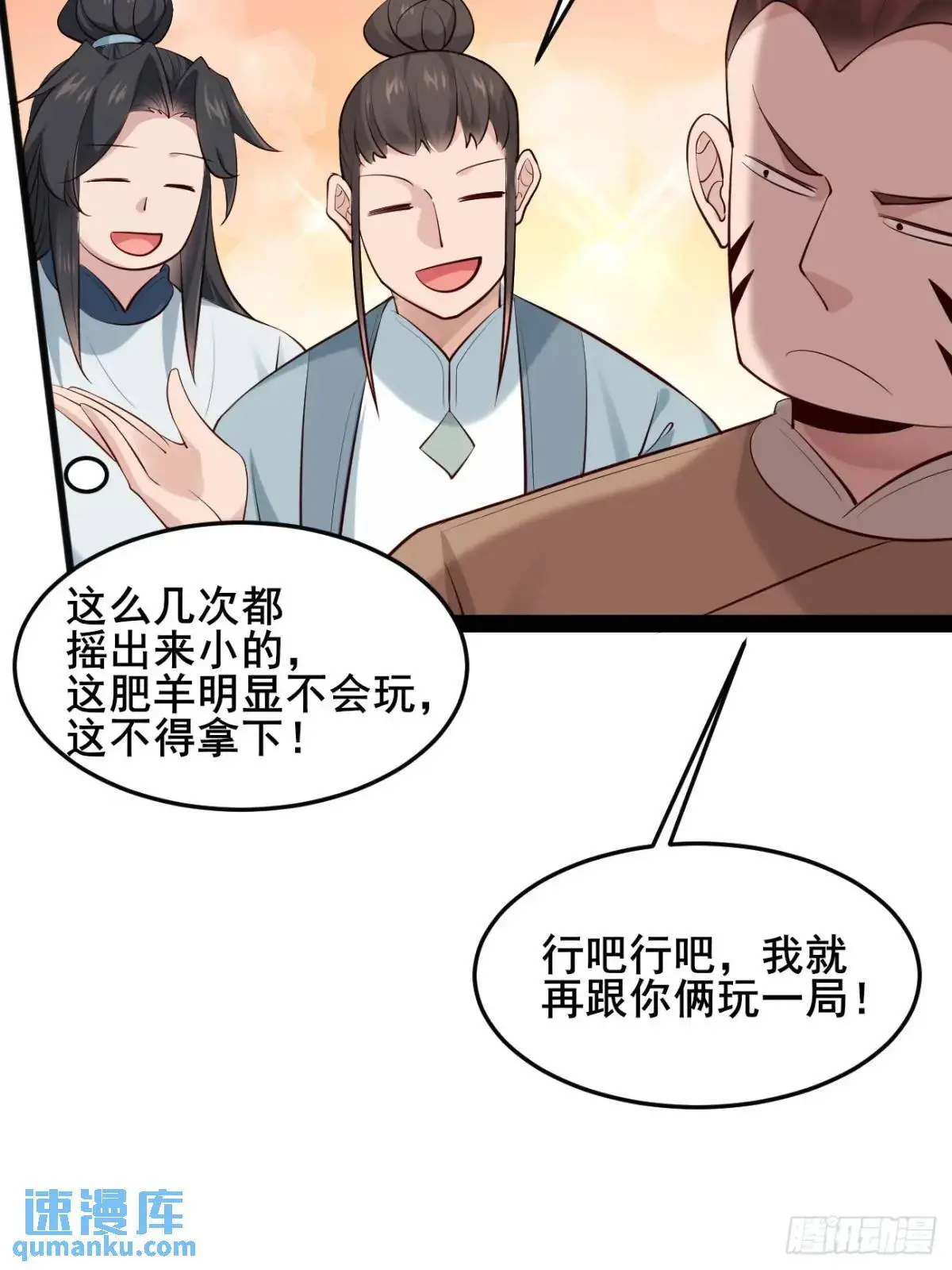 081 局中局 第42页