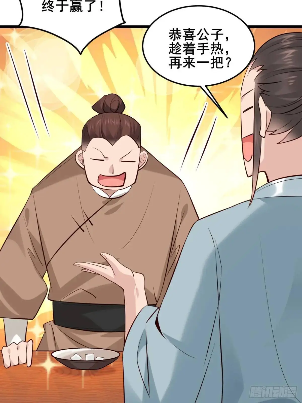 081 局中局 第44页