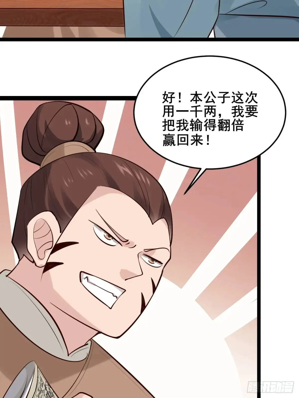081 局中局 第45页