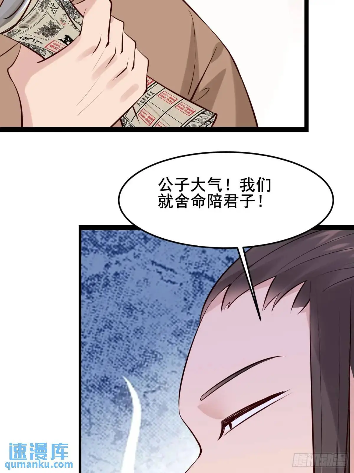081 局中局 第46页