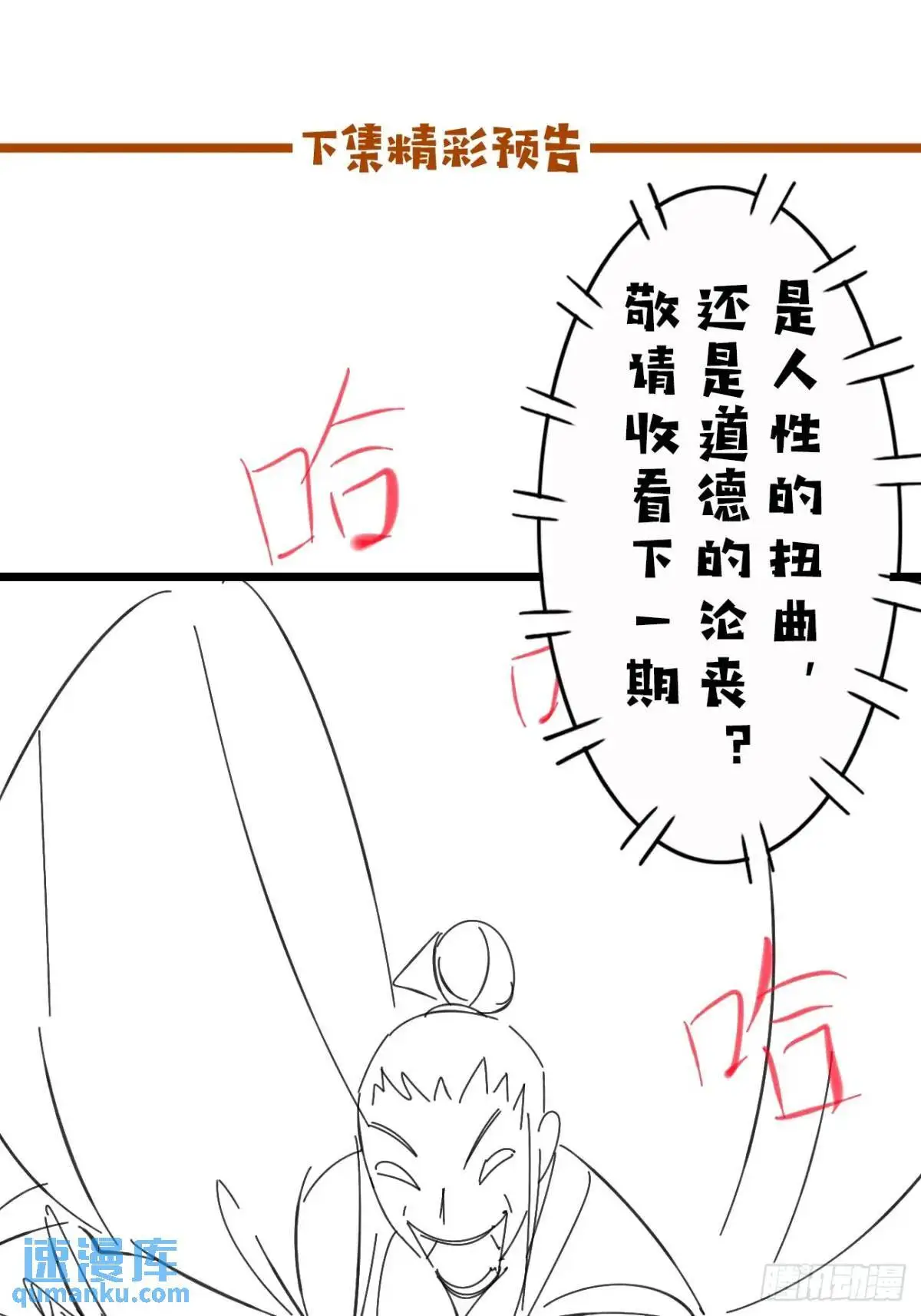 081 局中局 第48页