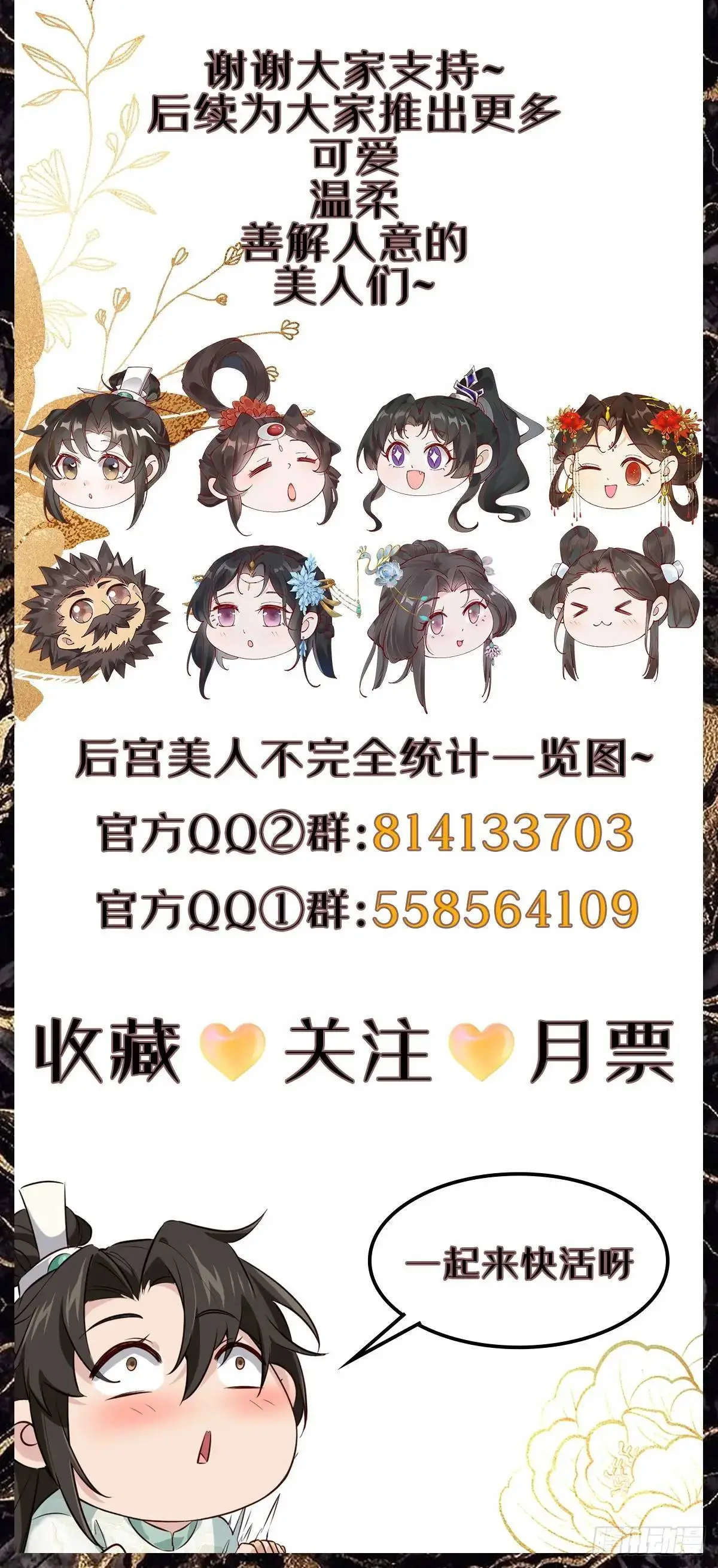 081 局中局 第51页