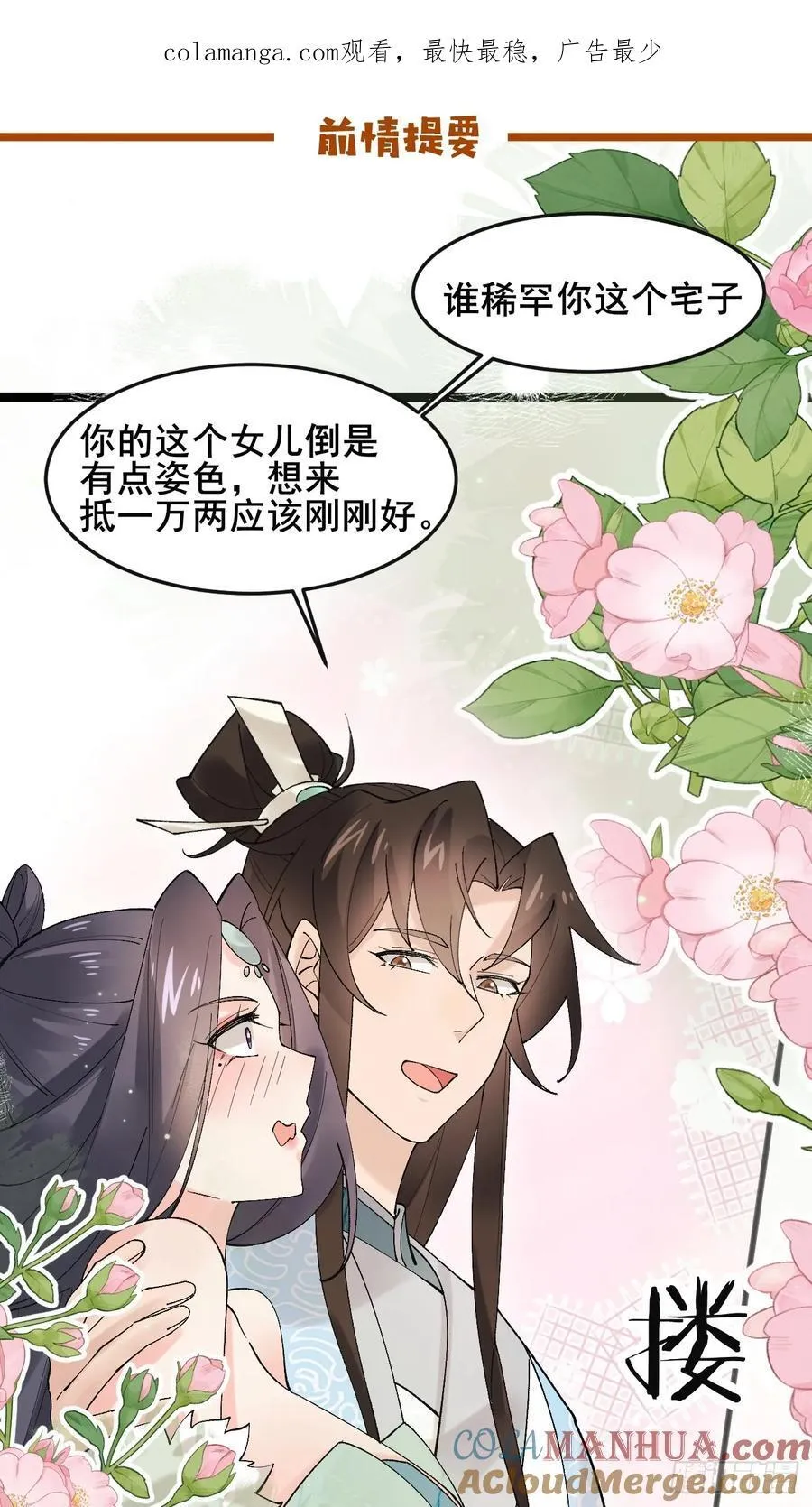 083 这里永远是你的依靠！ 第1页