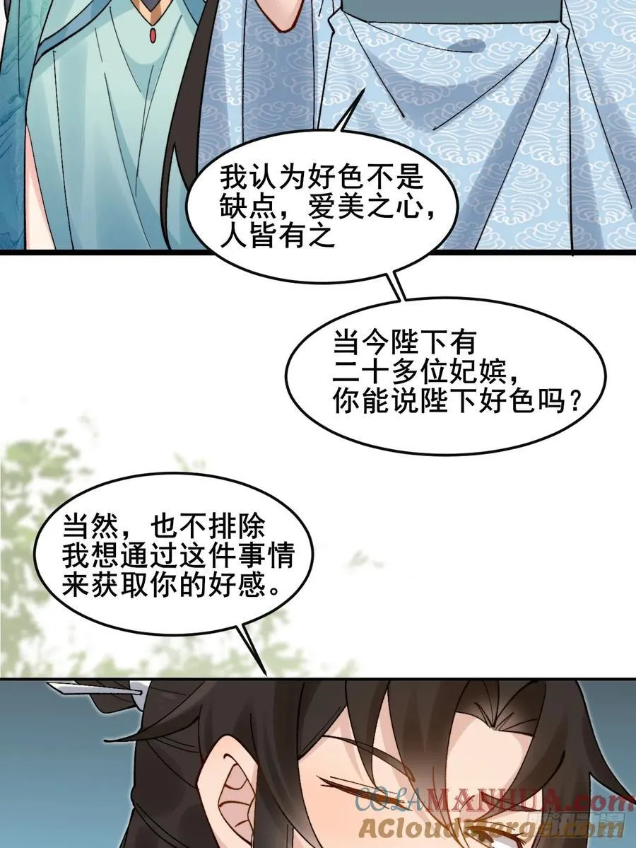 083 这里永远是你的依靠！ 第7页