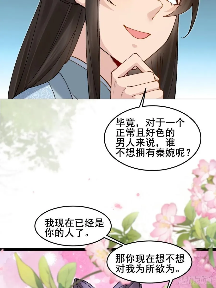 083 这里永远是你的依靠！ 第8页