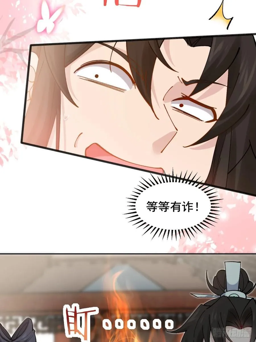 083 这里永远是你的依靠！ 第12页