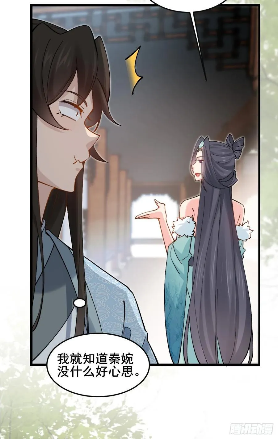 083 这里永远是你的依靠！ 第15页