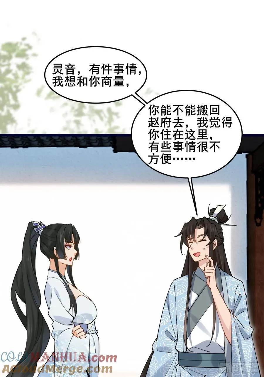 083 这里永远是你的依靠！ 第16页