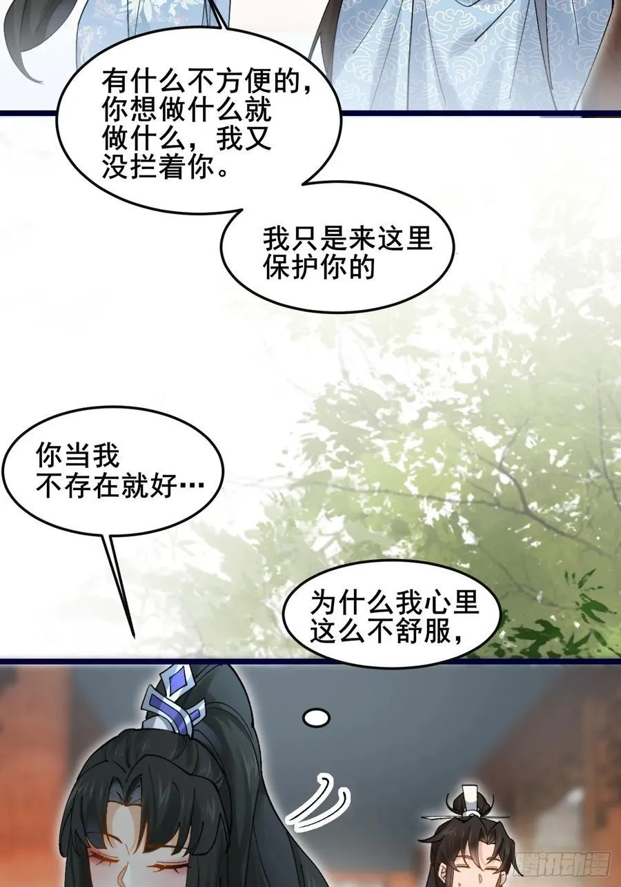 083 这里永远是你的依靠！ 第17页