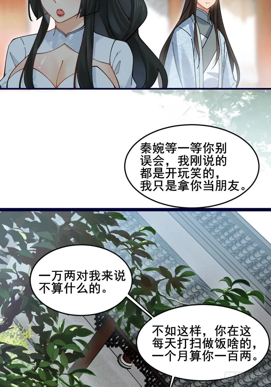 083 这里永远是你的依靠！ 第18页