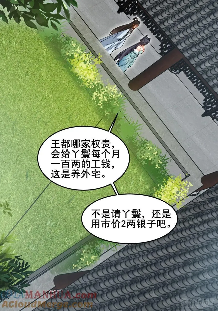 083 这里永远是你的依靠！ 第19页