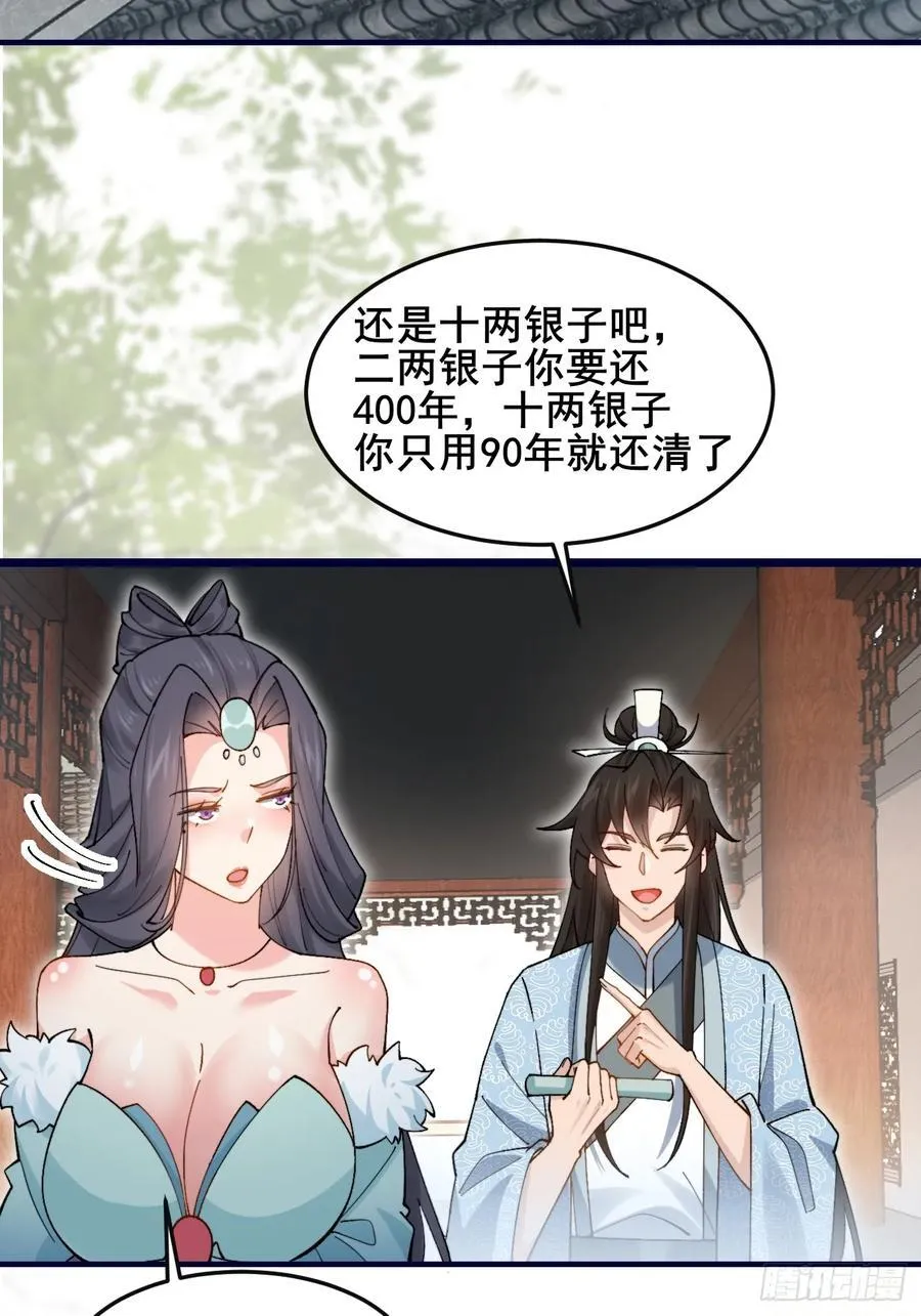 083 这里永远是你的依靠！ 第20页