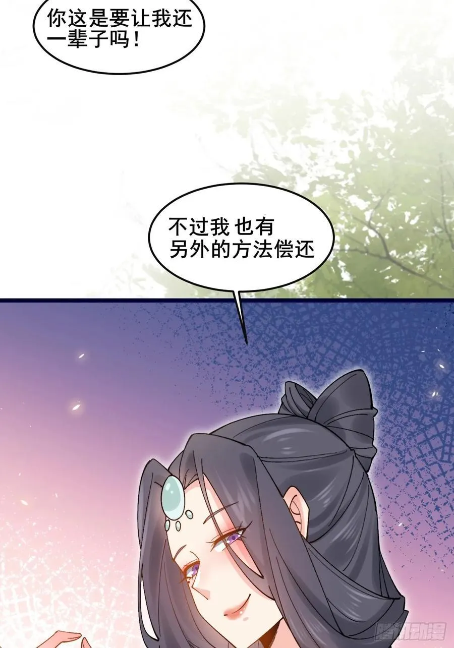 083 这里永远是你的依靠！ 第21页