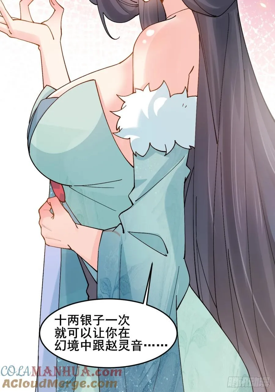 083 这里永远是你的依靠！ 第22页