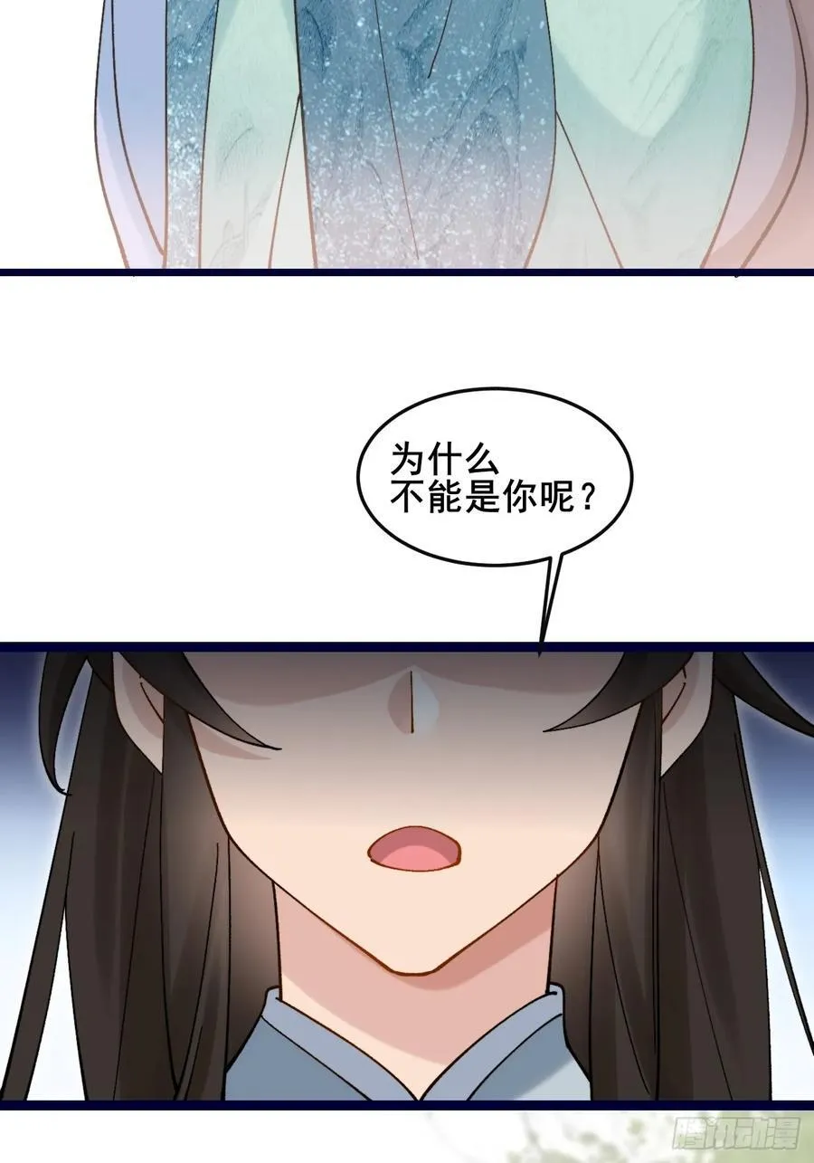 083 这里永远是你的依靠！ 第23页