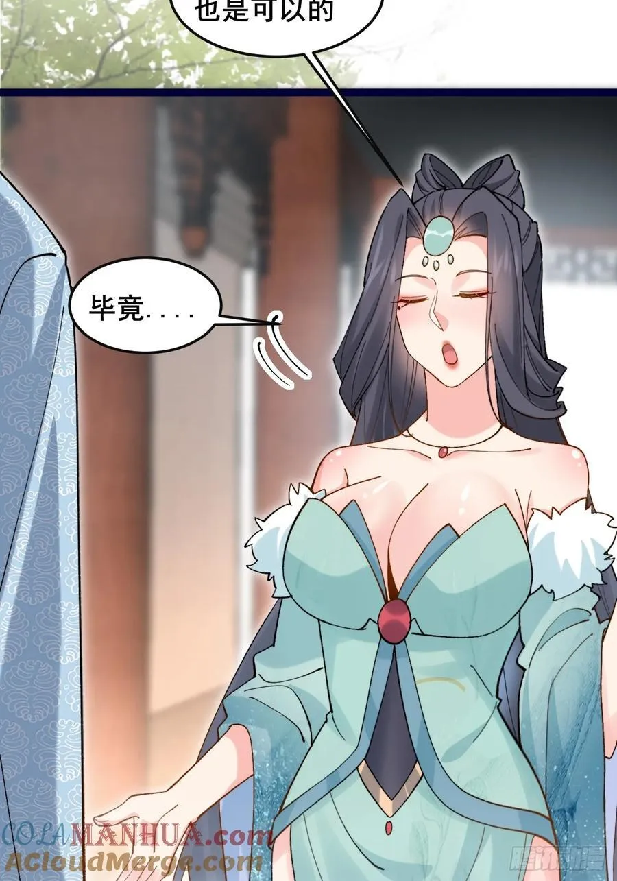 083 这里永远是你的依靠！ 第25页