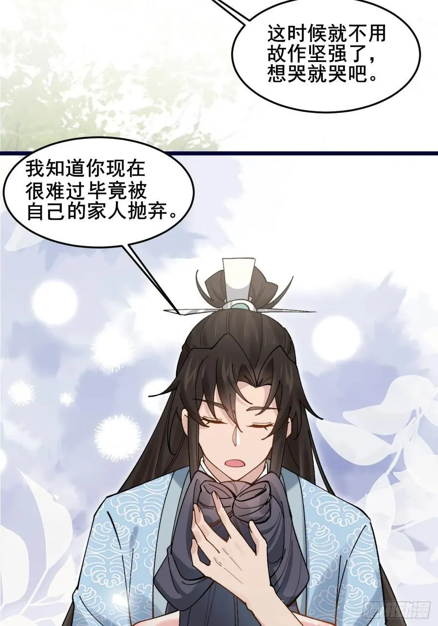 083 这里永远是你的依靠！ 第27页