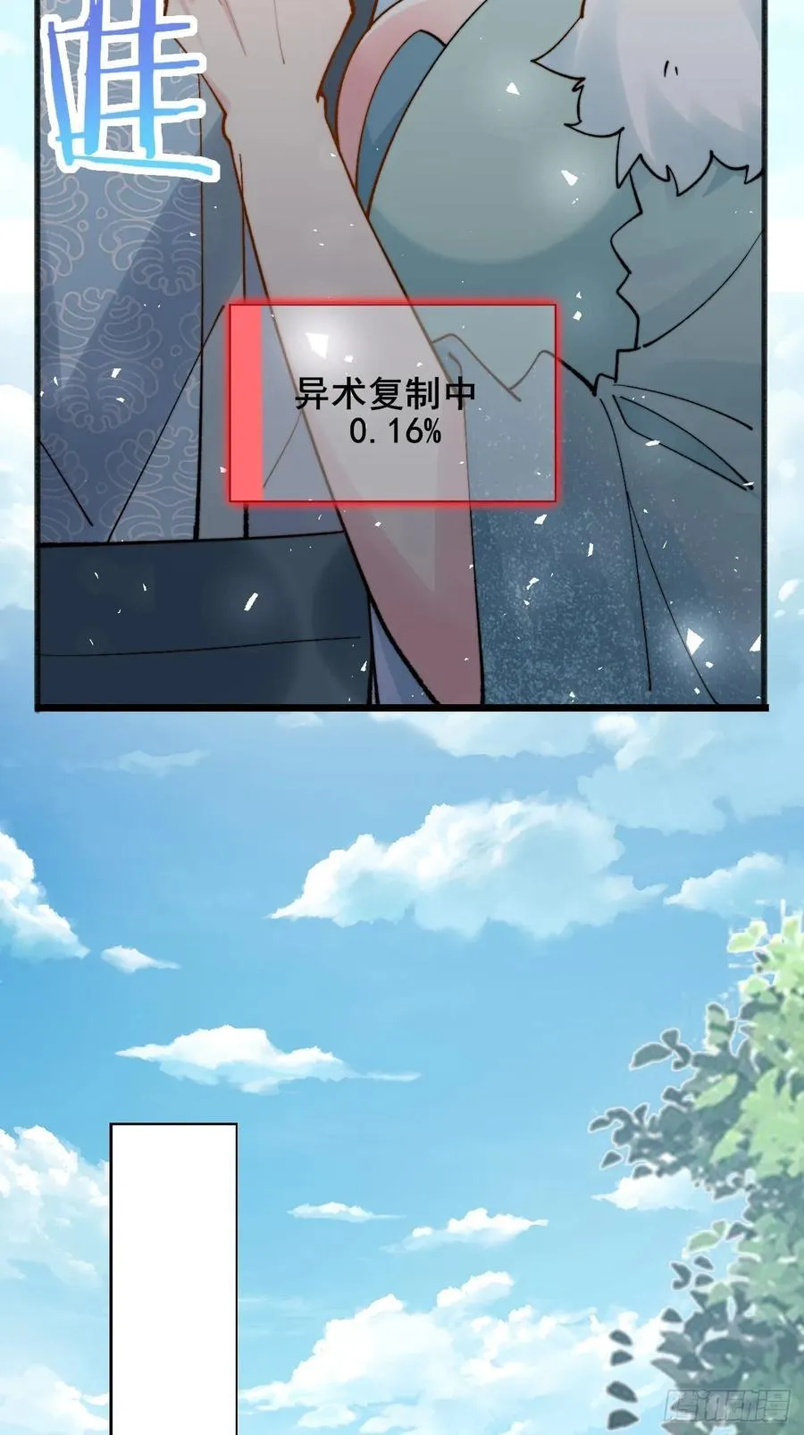 083 这里永远是你的依靠！ 第30页