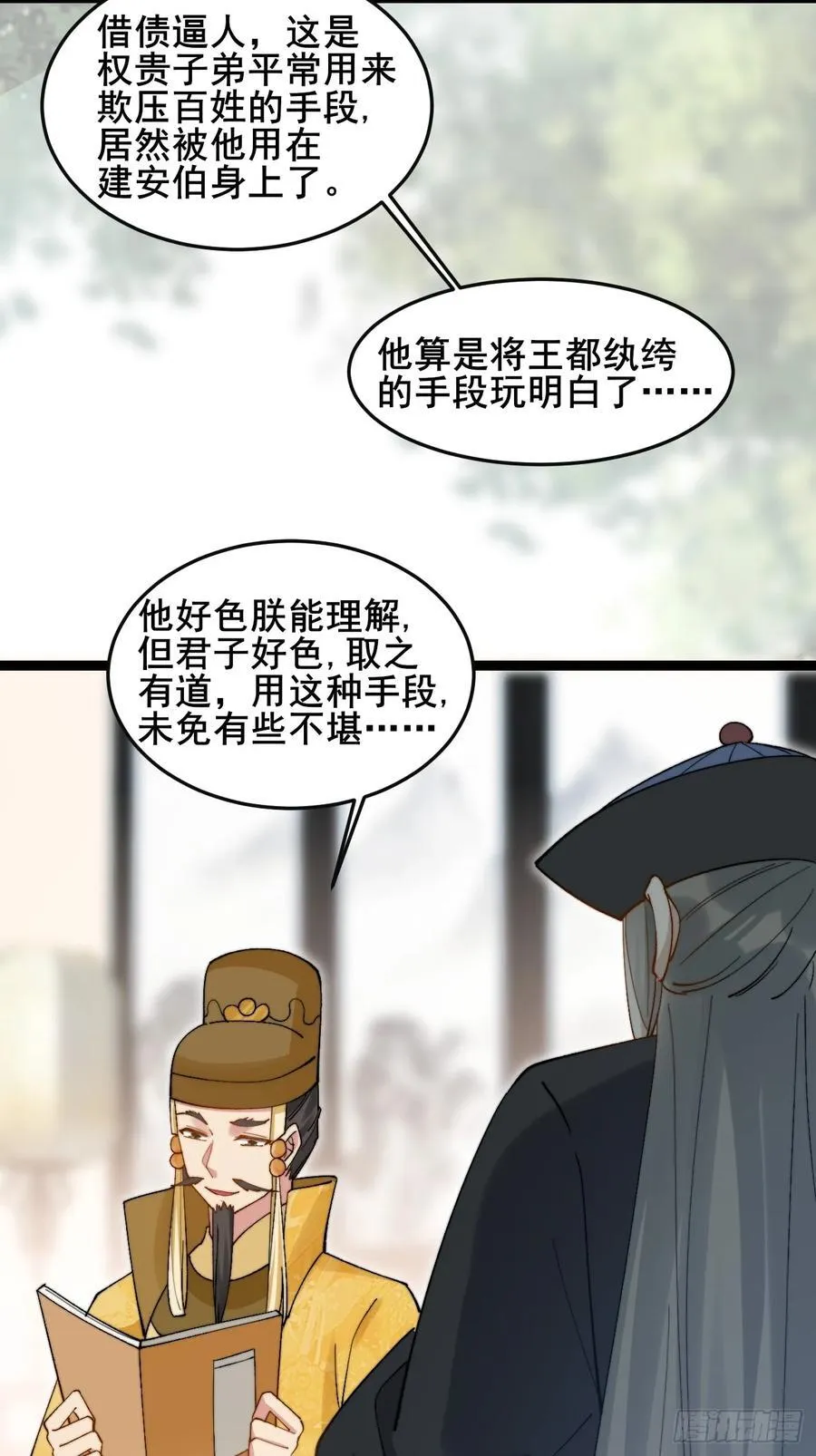 083 这里永远是你的依靠！ 第32页