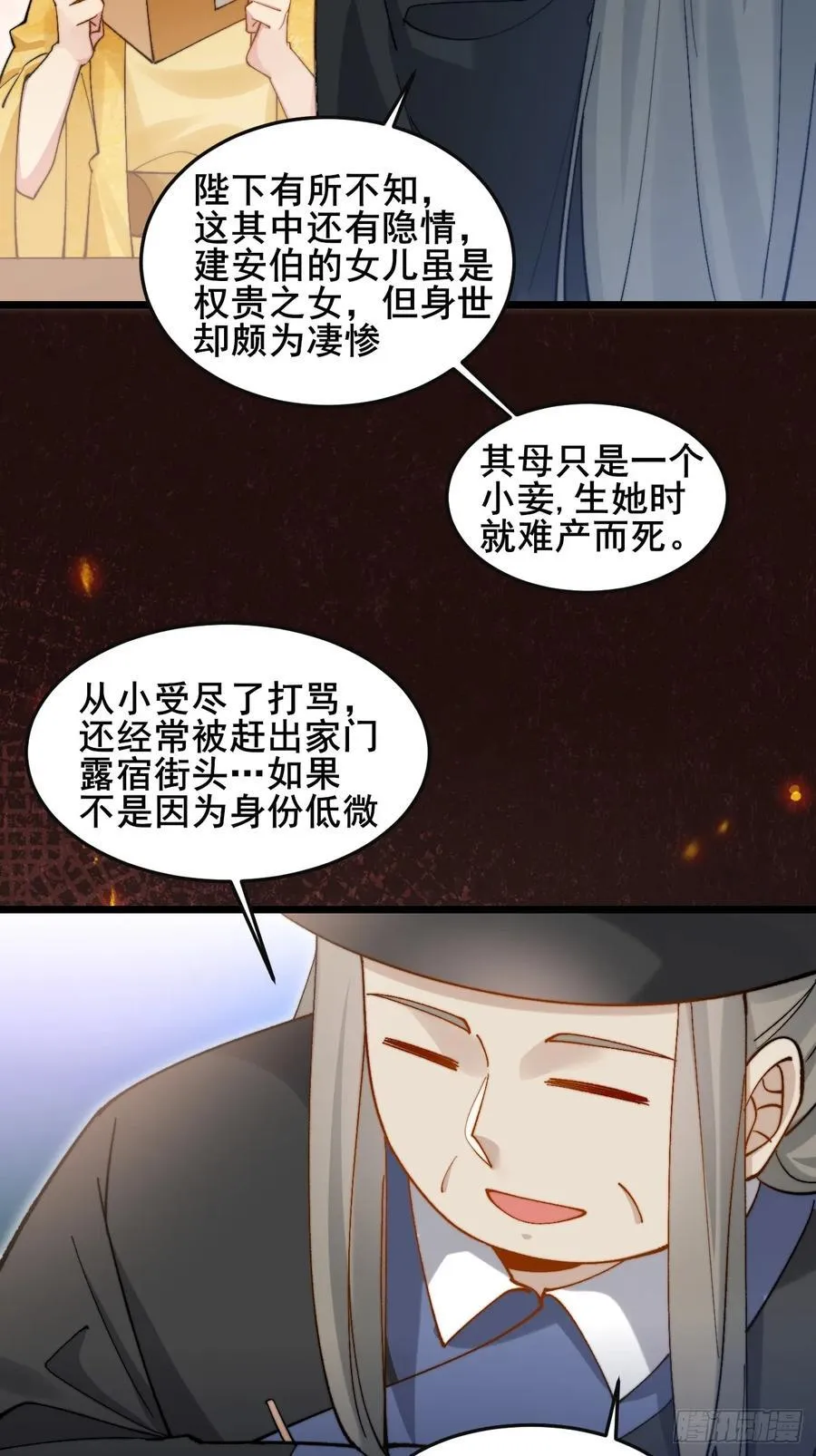 083 这里永远是你的依靠！ 第33页