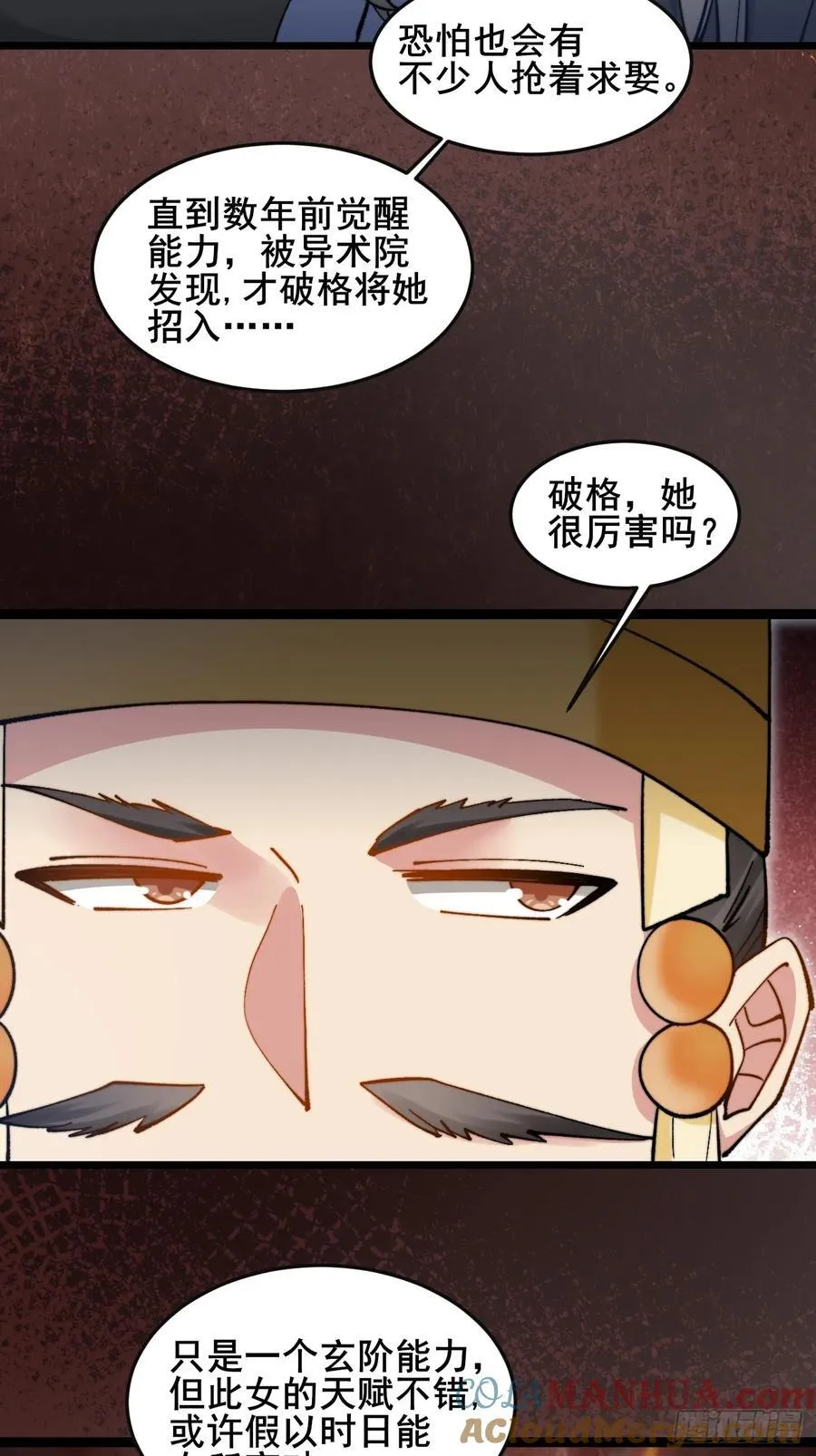 083 这里永远是你的依靠！ 第34页