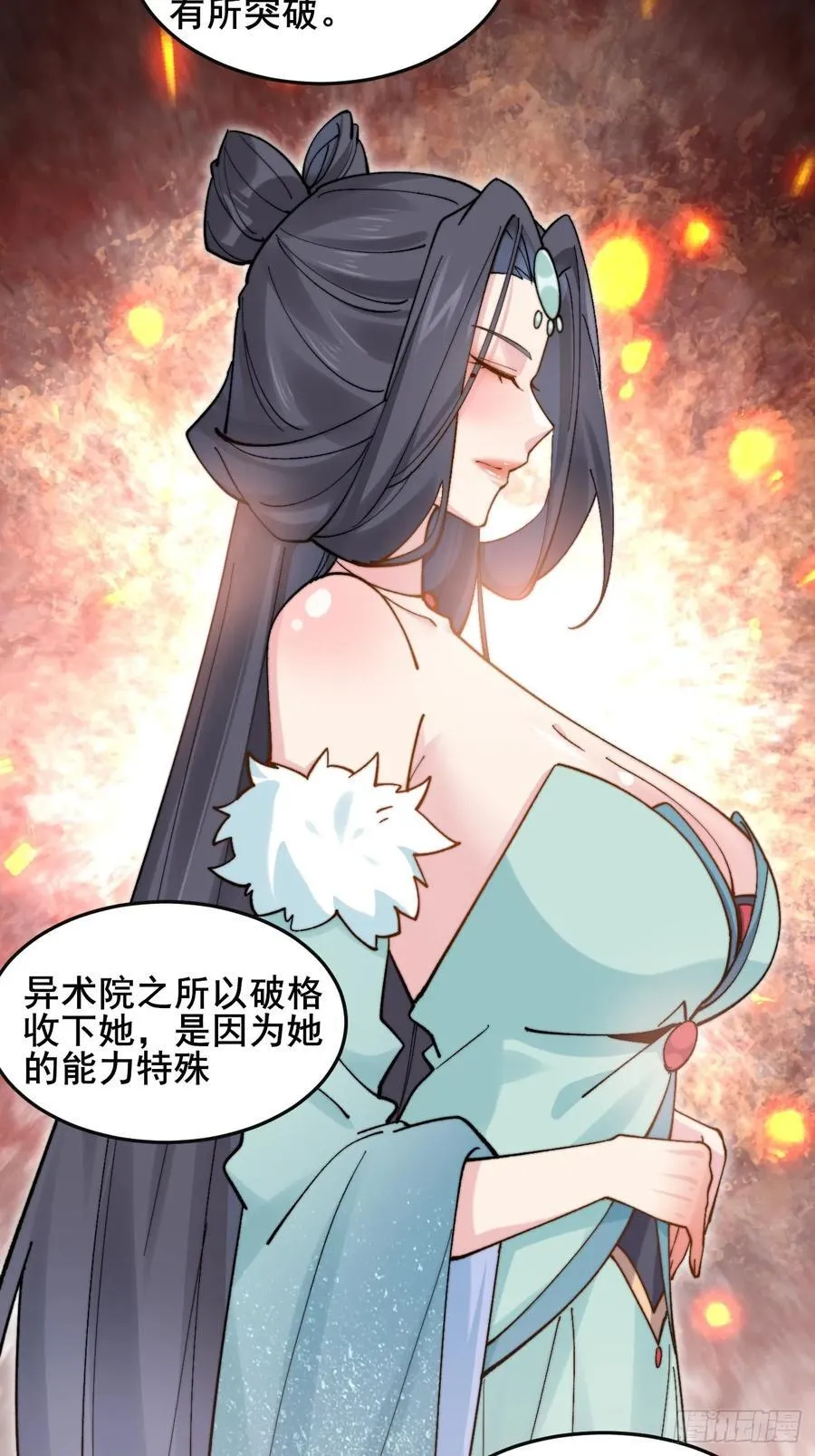 083 这里永远是你的依靠！ 第35页