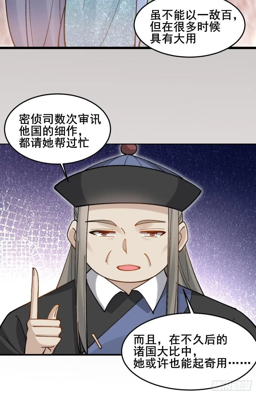 083 这里永远是你的依靠！ 第36页