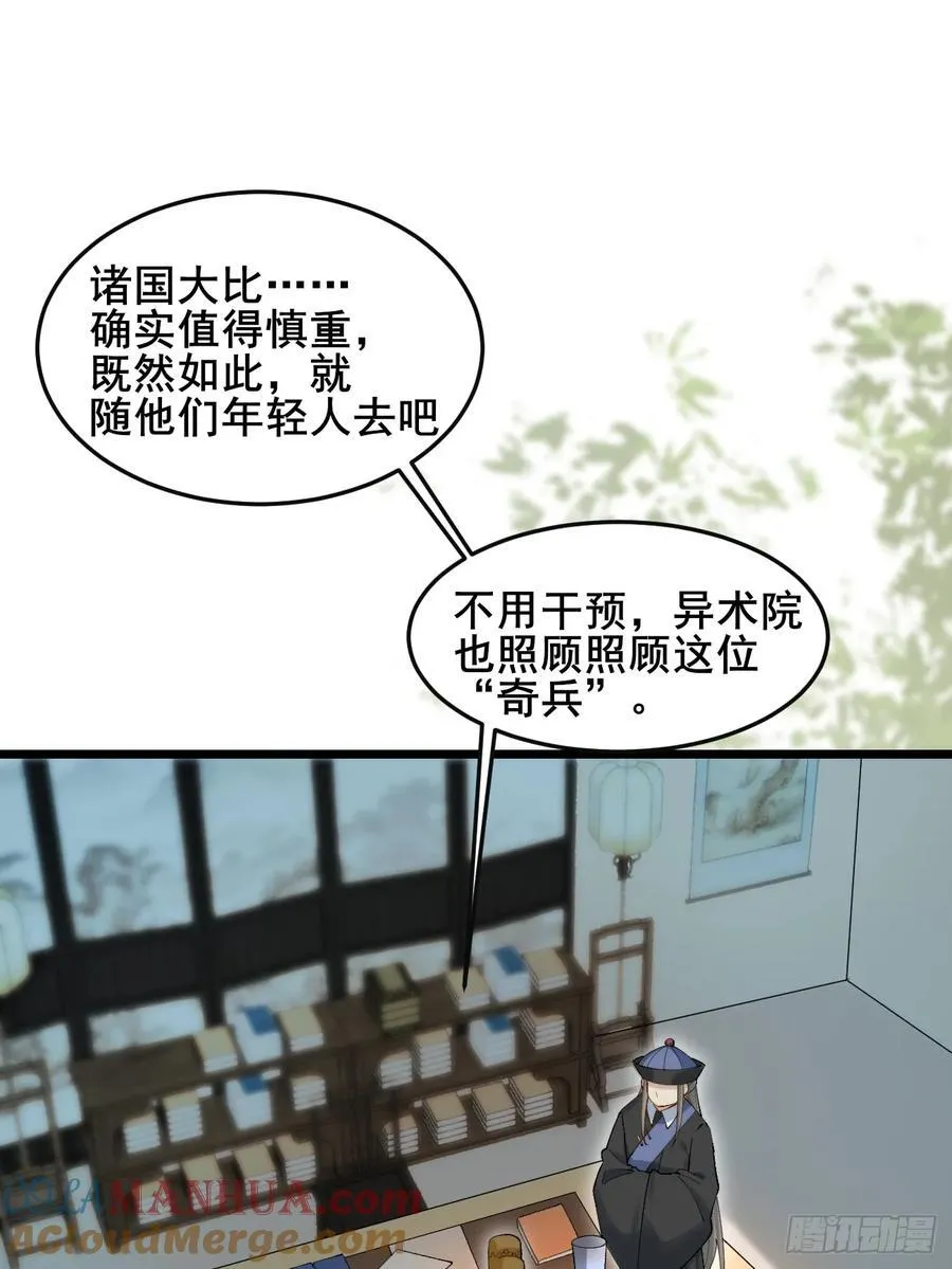083 这里永远是你的依靠！ 第37页