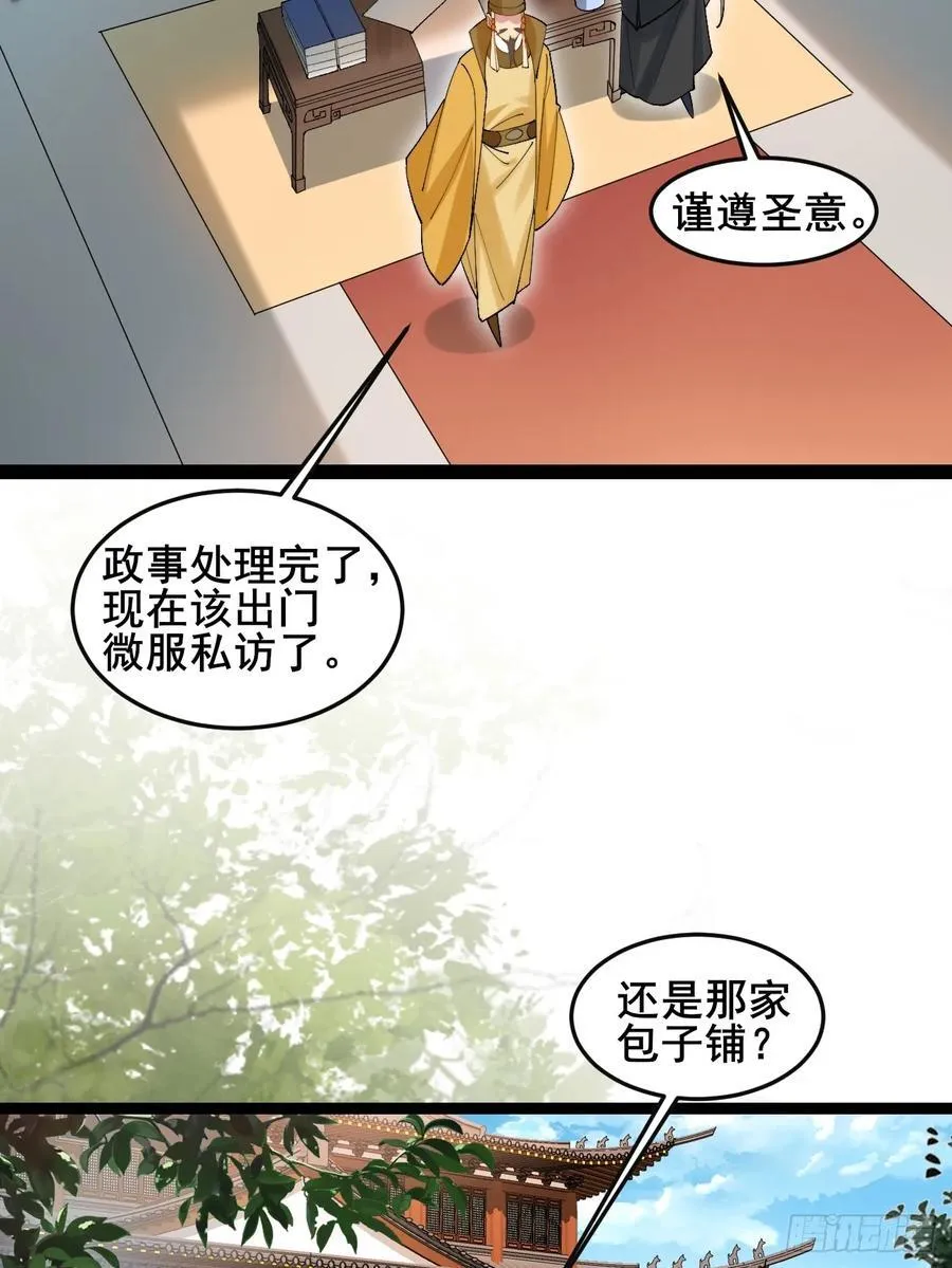 083 这里永远是你的依靠！ 第38页