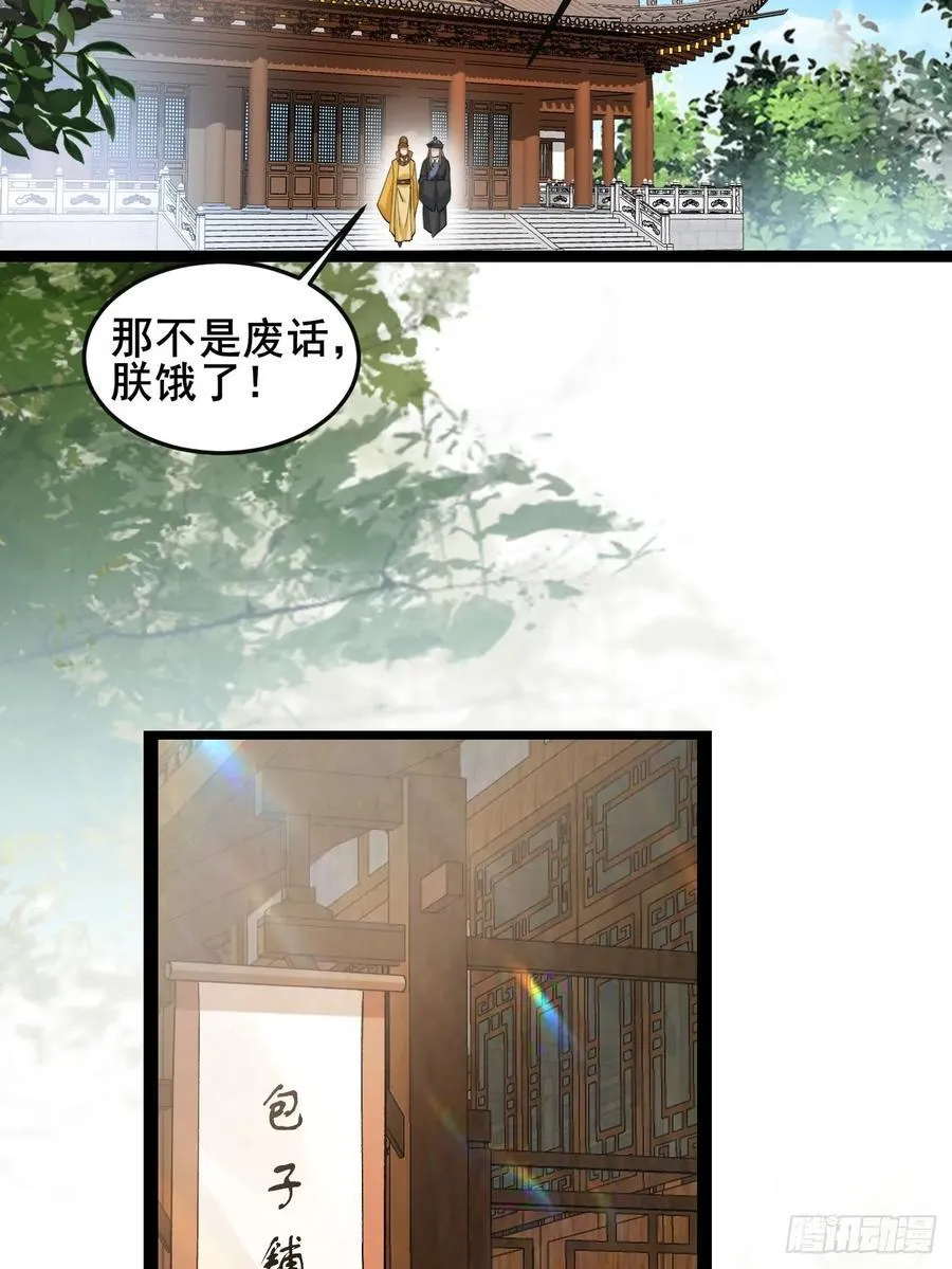 083 这里永远是你的依靠！ 第39页
