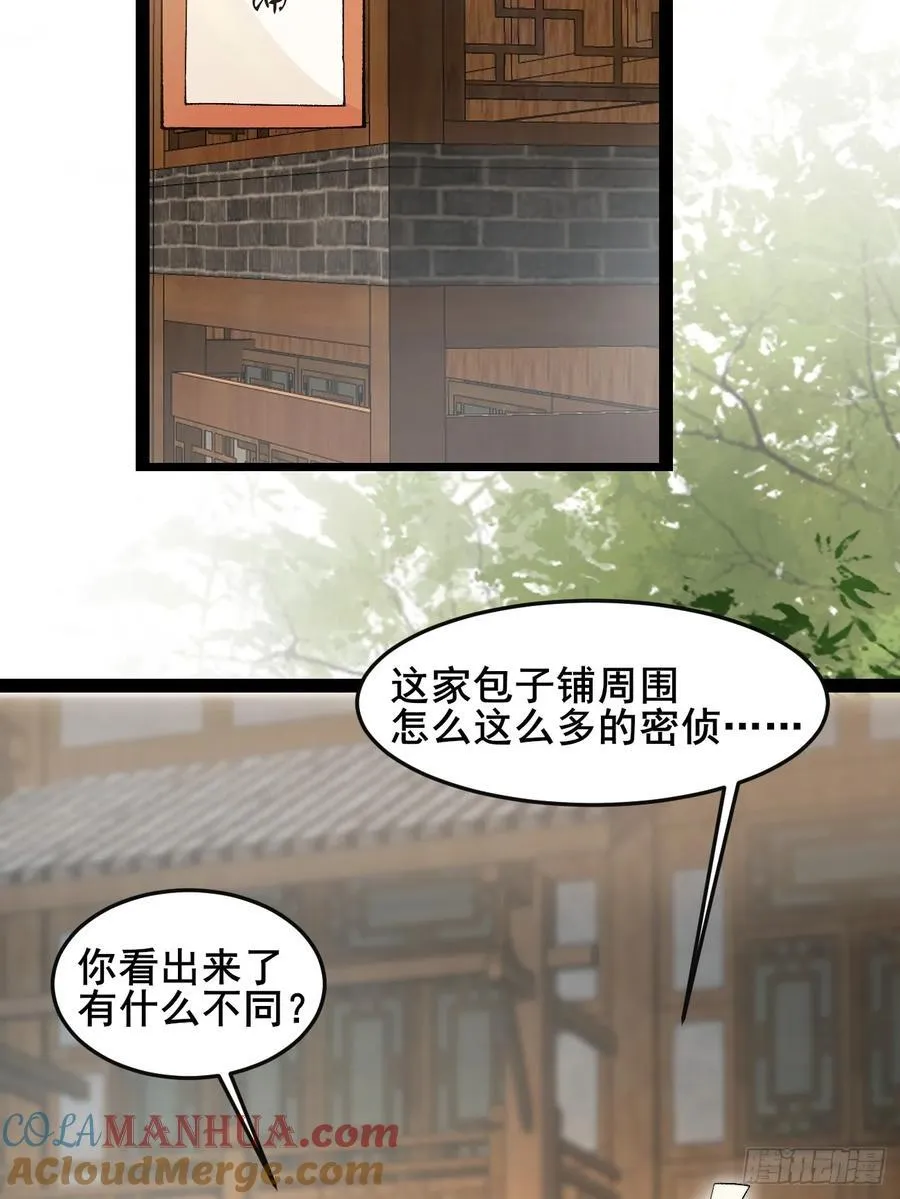 083 这里永远是你的依靠！ 第40页
