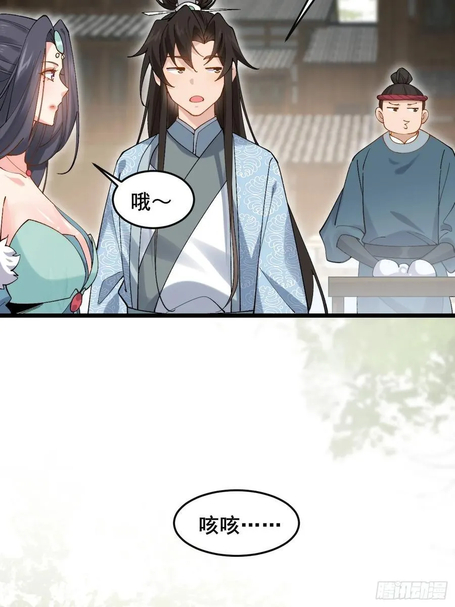 083 这里永远是你的依靠！ 第42页